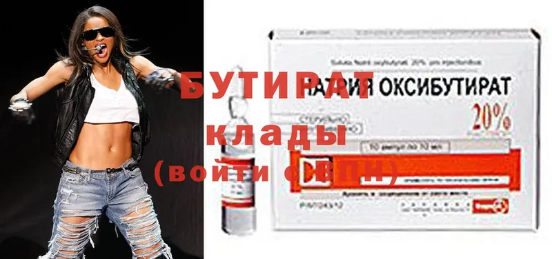 где купить наркоту  Ужур  OMG онион  БУТИРАТ BDO 