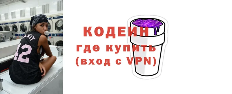 Кодеиновый сироп Lean напиток Lean (лин)  мориарти Telegram  Ужур 